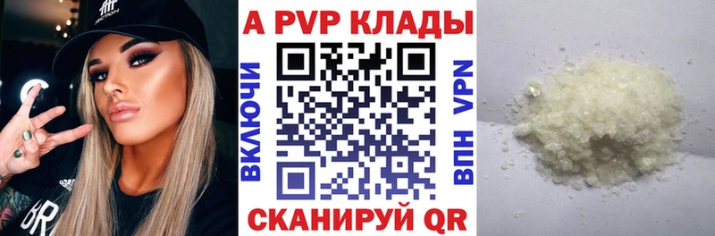 Купить закладки  Еманжелинск  Альфа ПВП СК КРИС 