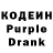Кодеин Purple Drank aWiZor