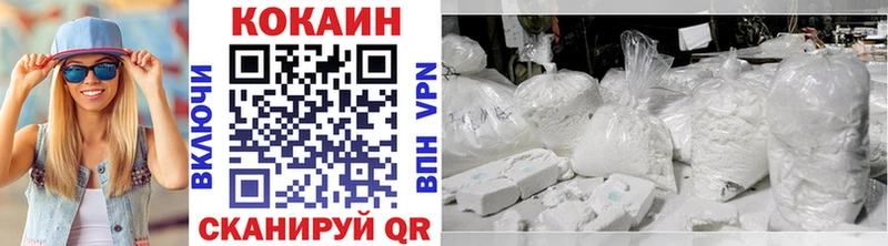 Купить где  Еманжелинск  Cocaine 99% 