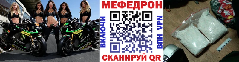 Купить где Еманжелинск Мефедрон VHQ