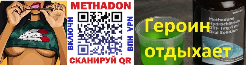 Купить где  Еманжелинск  Метадон VHQ 