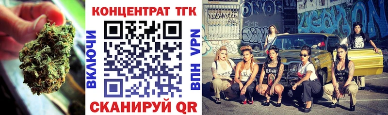 Купить  Еманжелинск  ТГК концентрат 