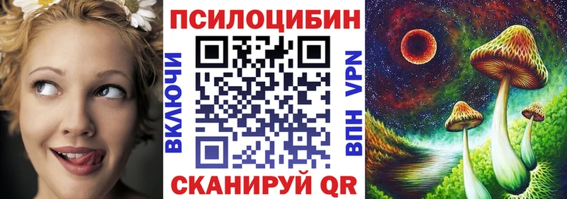 Псилоцибиновые грибы ЛСД  Купить  Еманжелинск 